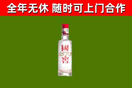 威宁烟酒回收1573酒.jpg