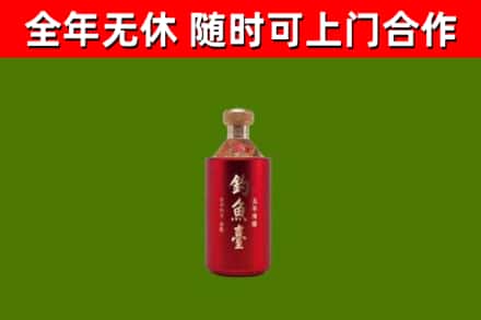威宁烟酒回收钓鱼台.jpg