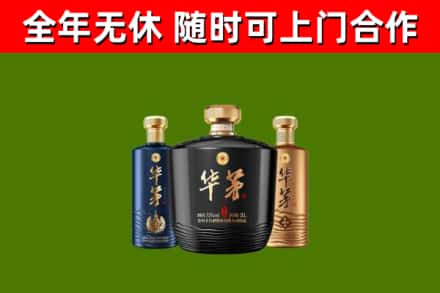 威宁烟酒回收华茅酒.jpg