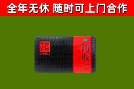 威宁烟酒回收阿胶.jpg